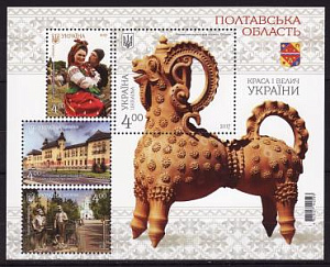 Украина _, 2017, Краса Украины, Полтавская область, блок
